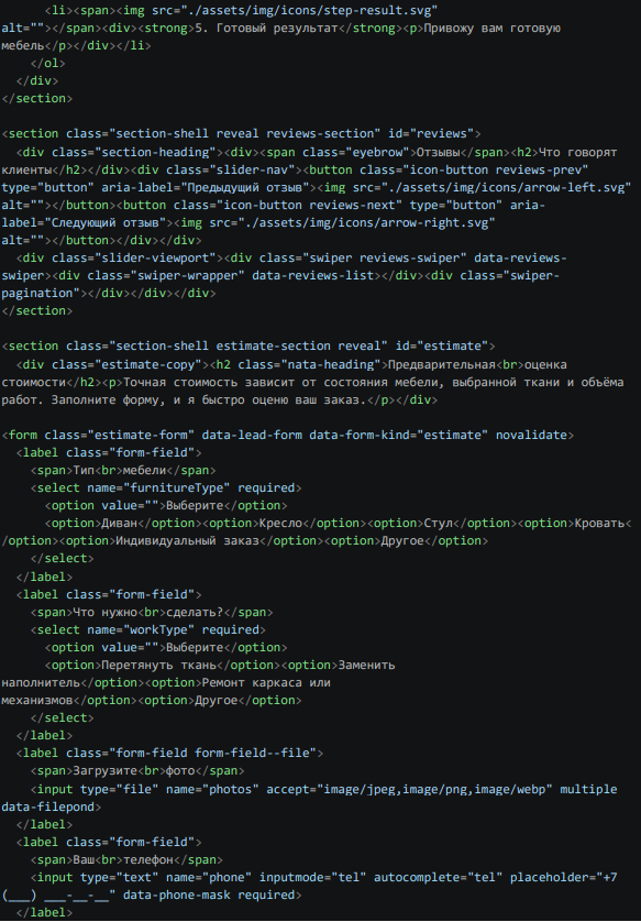 Фрагмент HTML-кода