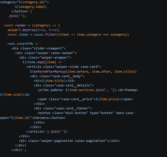 Фрагмент JavaScript-кода