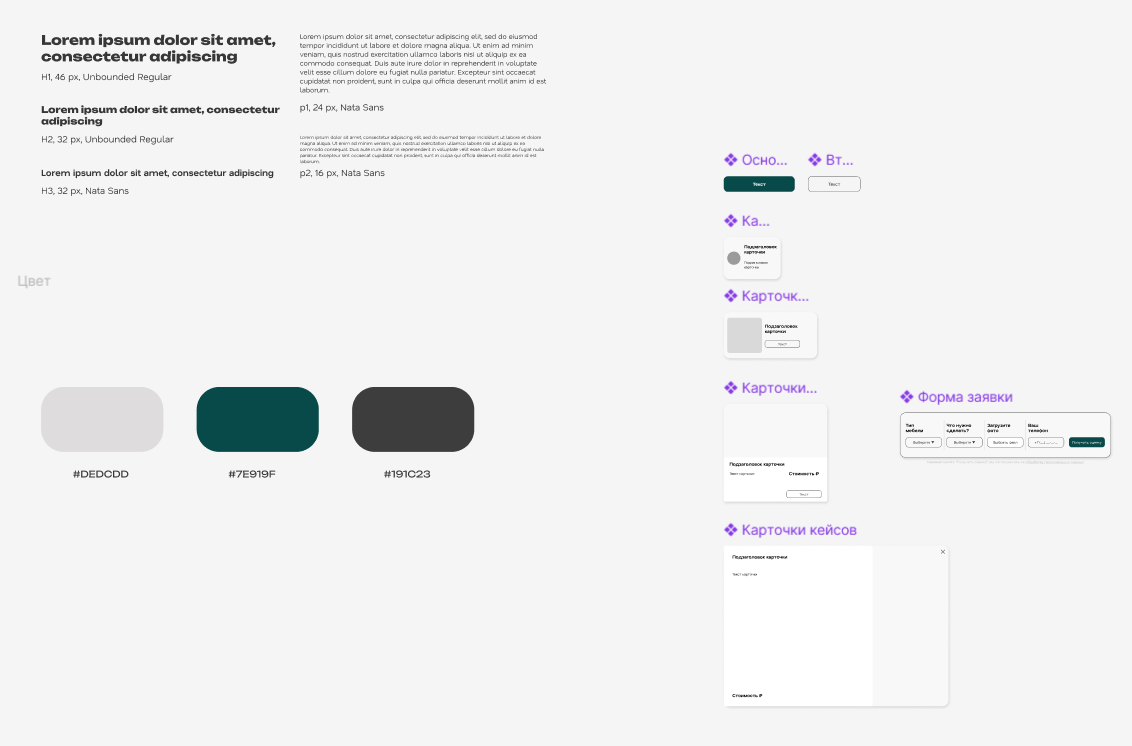 UI-kit